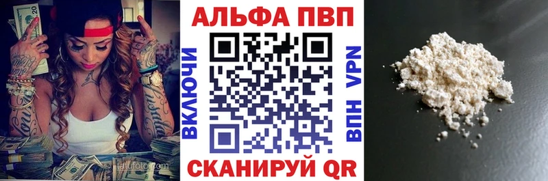 наркошоп  Бикин  Альфа ПВП СК КРИС 