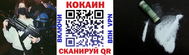 Cocaine Колумбийский  где продают наркотики  Бикин 