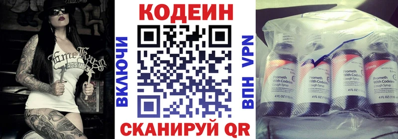 купить наркотик  Бикин  Кодеиновый сироп Lean напиток Lean (лин) 