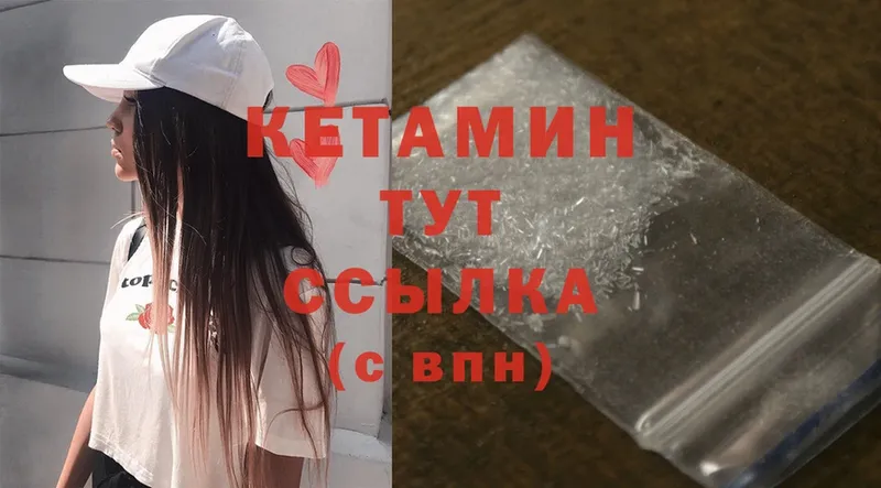 сайты даркнета телеграм  мега tor  Бикин  купить наркотики цена  КЕТАМИН ketamine 