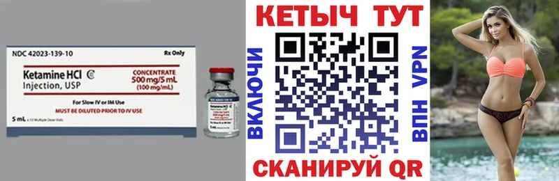 купить наркотики цена Бикин КЕТАМИН VHQ