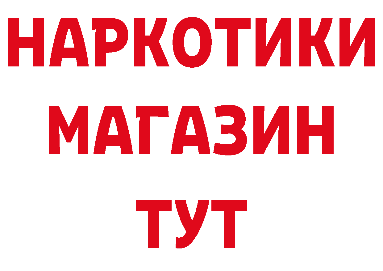 Кокаин 97% сайт даркнет OMG Бикин