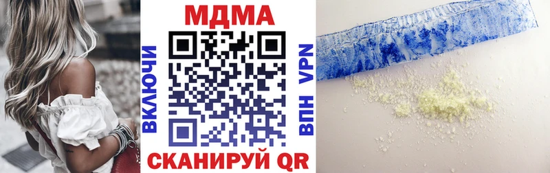 MDMA кристаллы  что такое   Бикин 