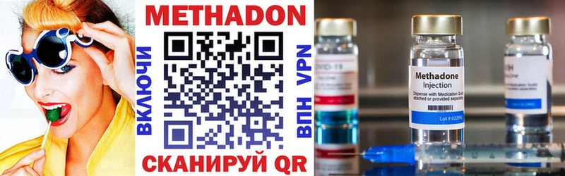 Метадон мёд  Бикин 