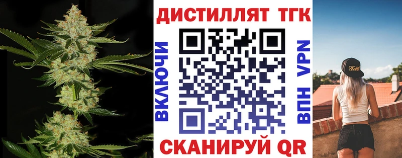 площадка телеграм  Бикин  Дистиллят ТГК вейп с тгк 